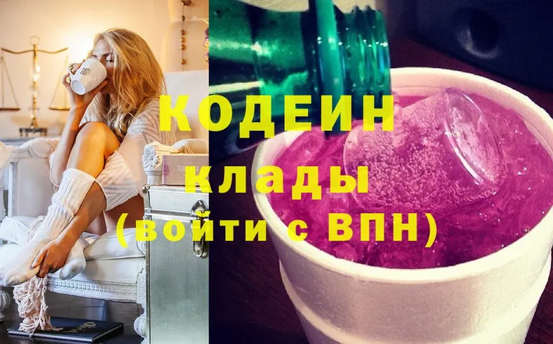 Codein Purple Drank  Дегтярск 