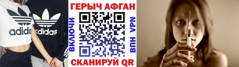 ГЕРОИН Heroin  Дегтярск 