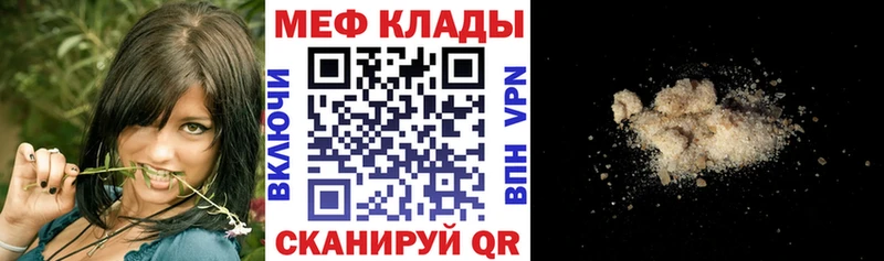 Меф VHQ Дегтярск