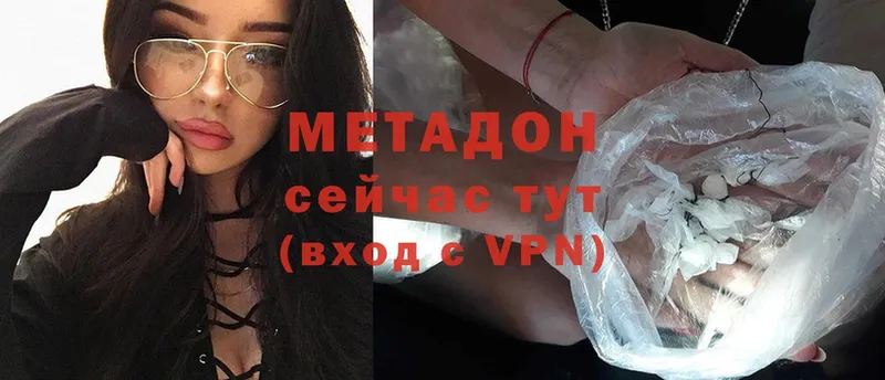 МЕТАДОН мёд  цены   Дегтярск 