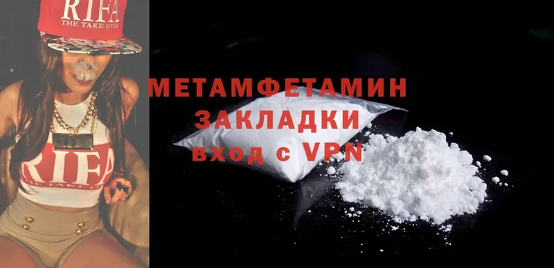 Метамфетамин Methamphetamine  Дегтярск 